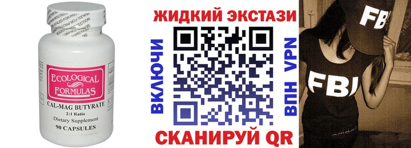 ОМГ ОМГ tor Цивильск Бутират жидкий экстази