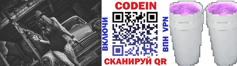 как найти   Цивильск  Codein Purple Drank 