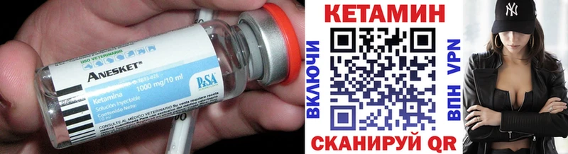 Кетамин VHQ  Цивильск 