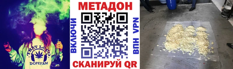 Метадон methadone  где найти наркотики  Цивильск 